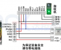 中控F7门禁接线图