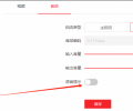 海康门禁，关闭提示音；开门时，谢谢声音关闭掉