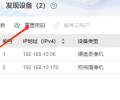 海康人脸门禁机，重置管理员密码，忘记密码后可以这样恢复